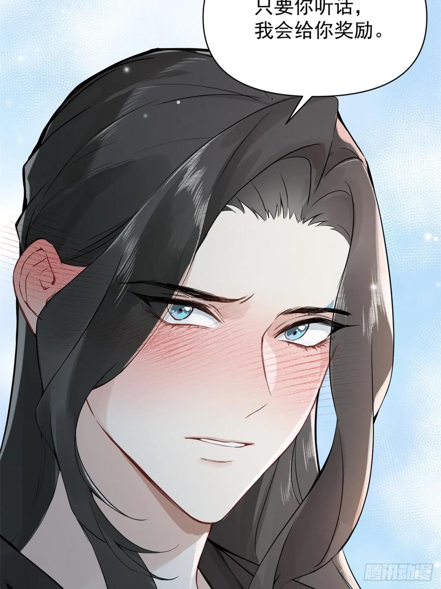 一日为师-重生后驯服黑莲花恶徒 预告 第26页