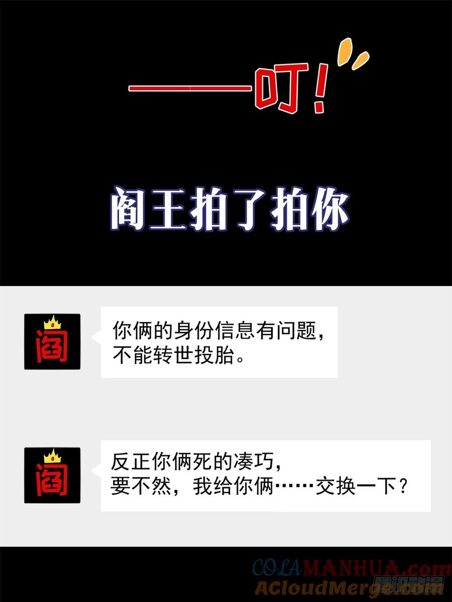 一日为师-重生后驯服黑莲花恶徒 预告 第9页