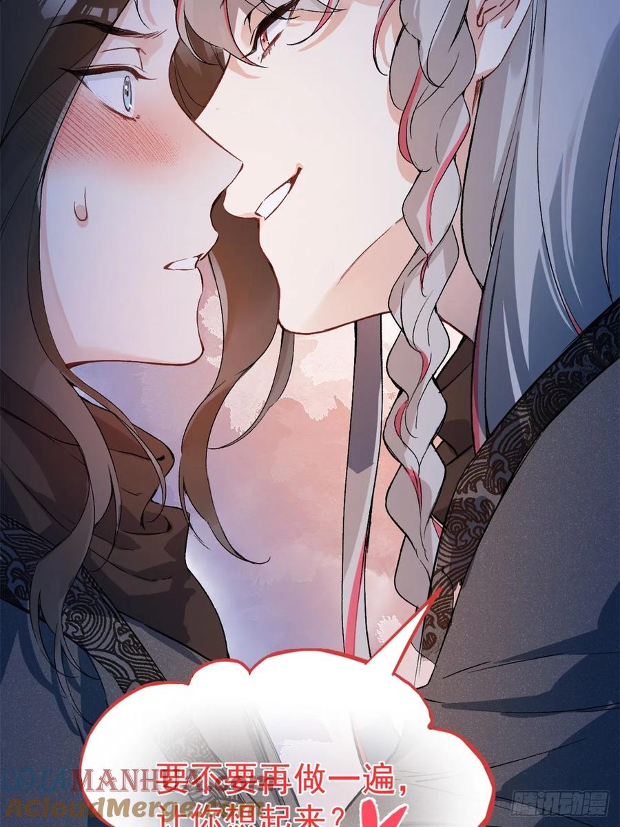 一日为师-重生后驯服黑莲花恶徒 预告 第17页