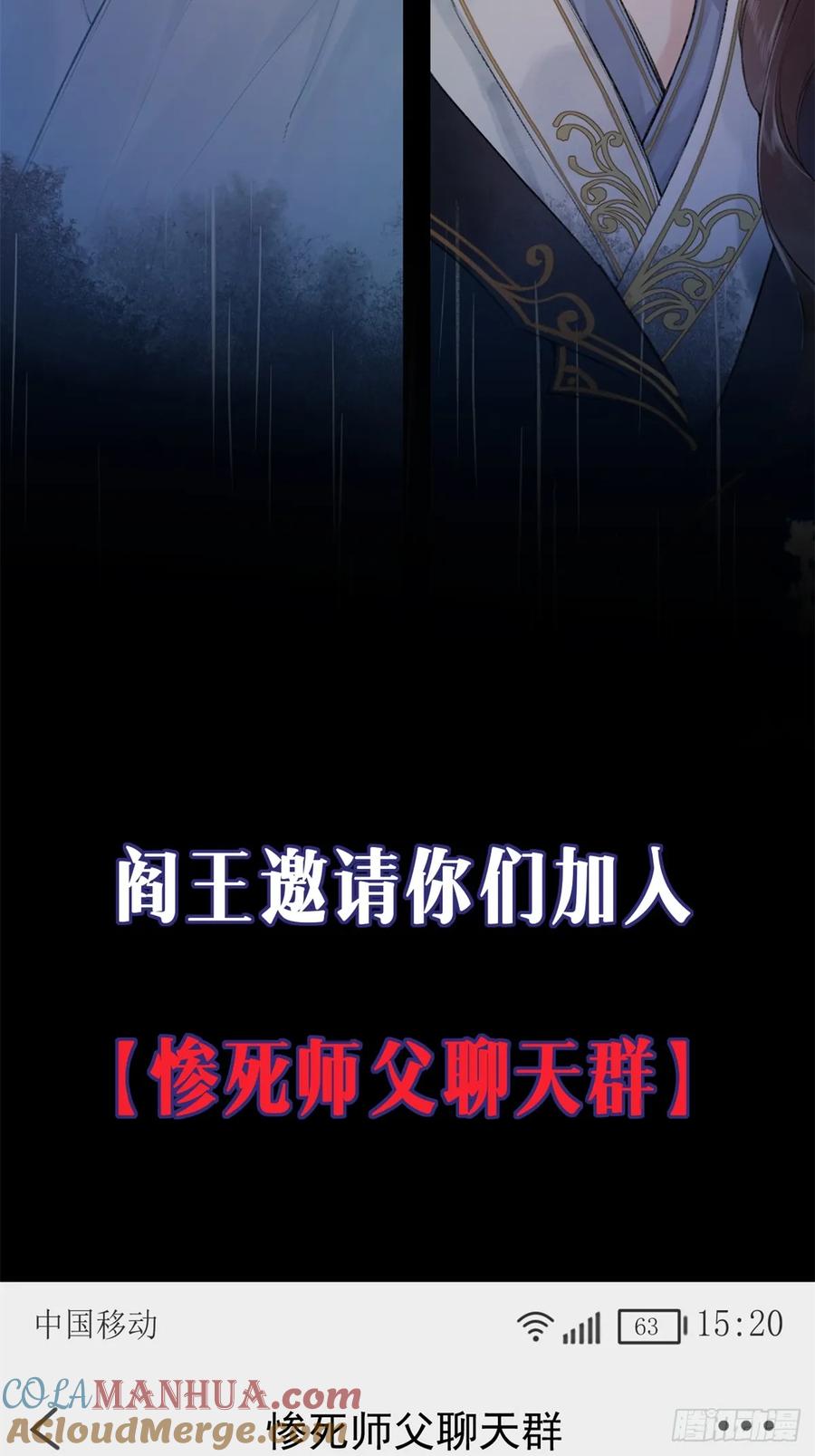 一日为师-重生后驯服黑莲花恶徒 预告 第5页
