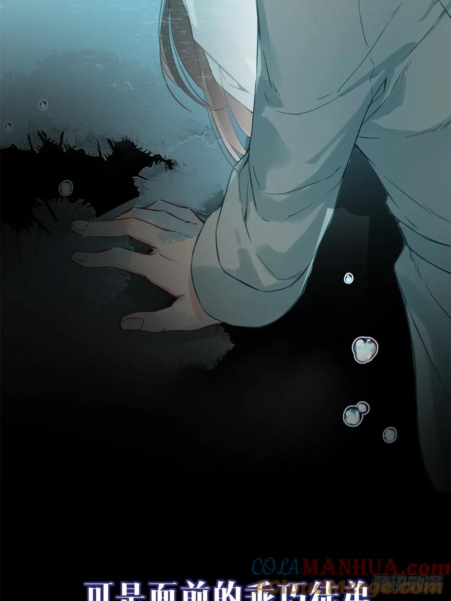 一日为师-重生后驯服黑莲花恶徒 预告 第13页
