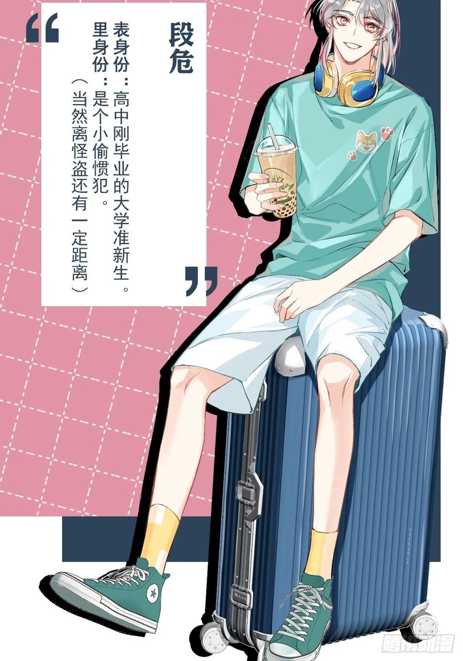 一日为师-重生后驯服黑莲花恶徒 番外1 现代版人设+无字彩图 第2页