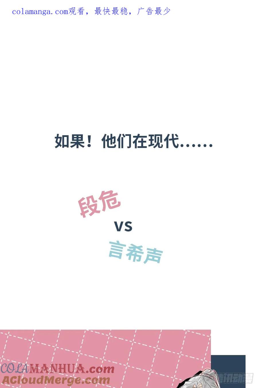 一日为师-重生后驯服黑莲花恶徒 番外1 现代版人设+无字彩图 第1页