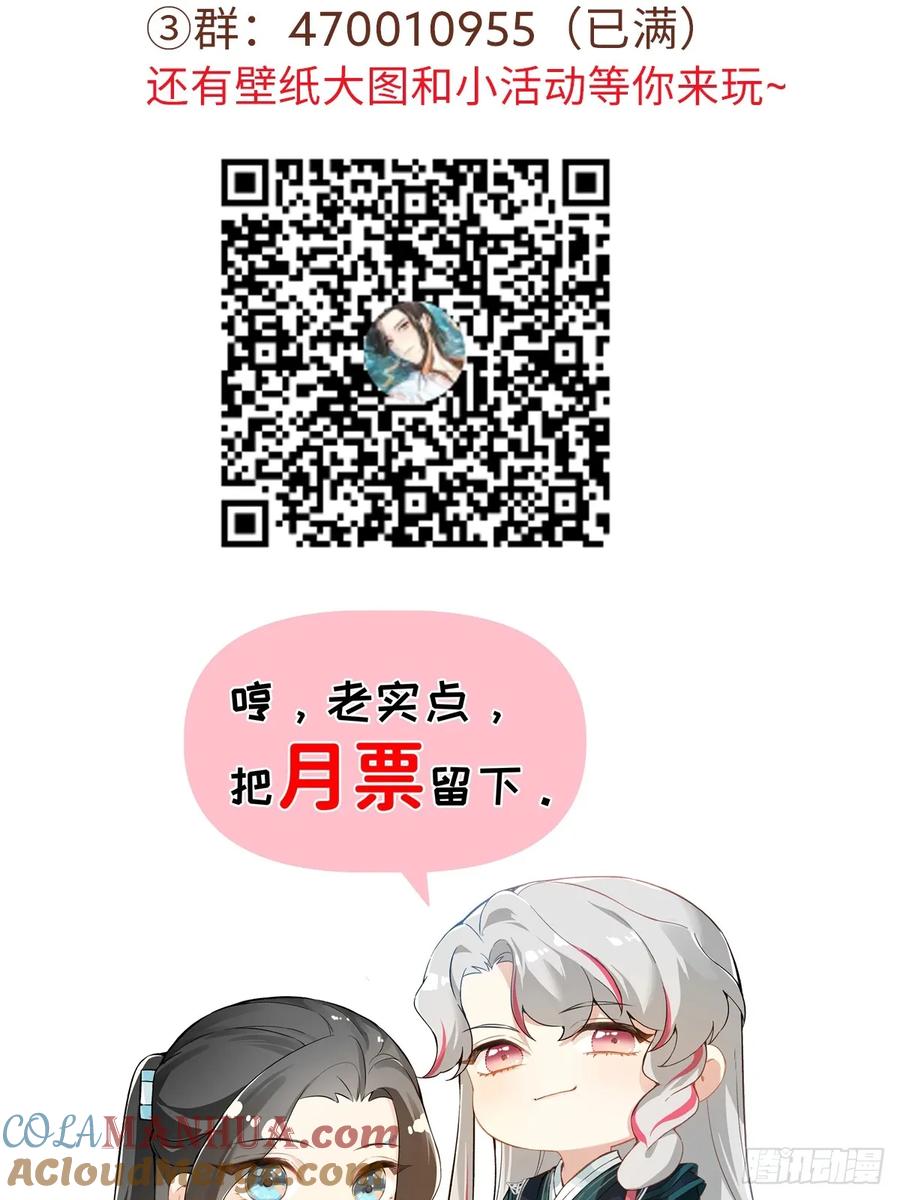 一日为师-重生后驯服黑莲花恶徒 番外1 现代版人设+无字彩图 第25页
