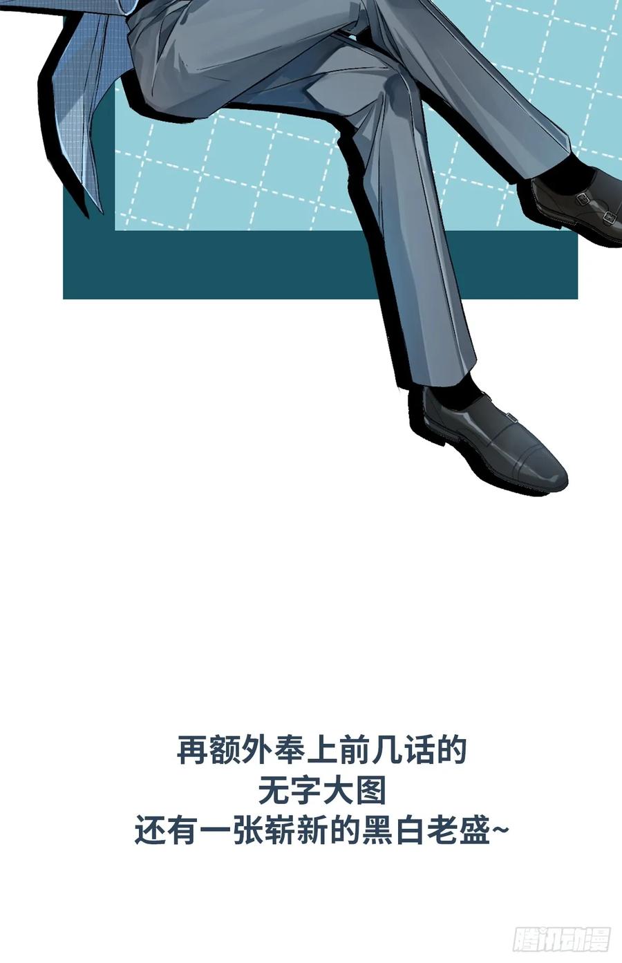 一日为师-重生后驯服黑莲花恶徒 番外1 现代版人设+无字彩图 第4页