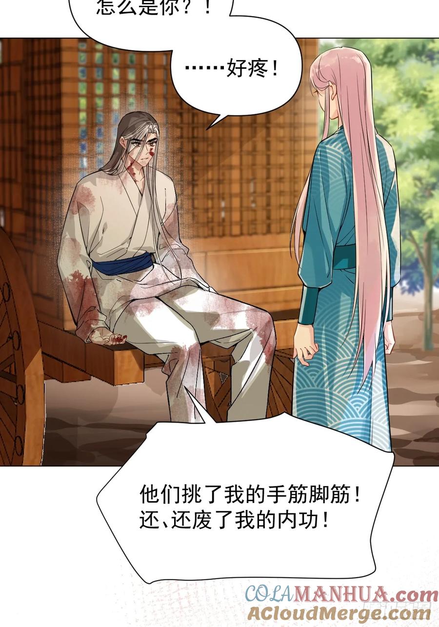 一日为师-重生后驯服黑莲花恶徒 017 早日完婚 第37页