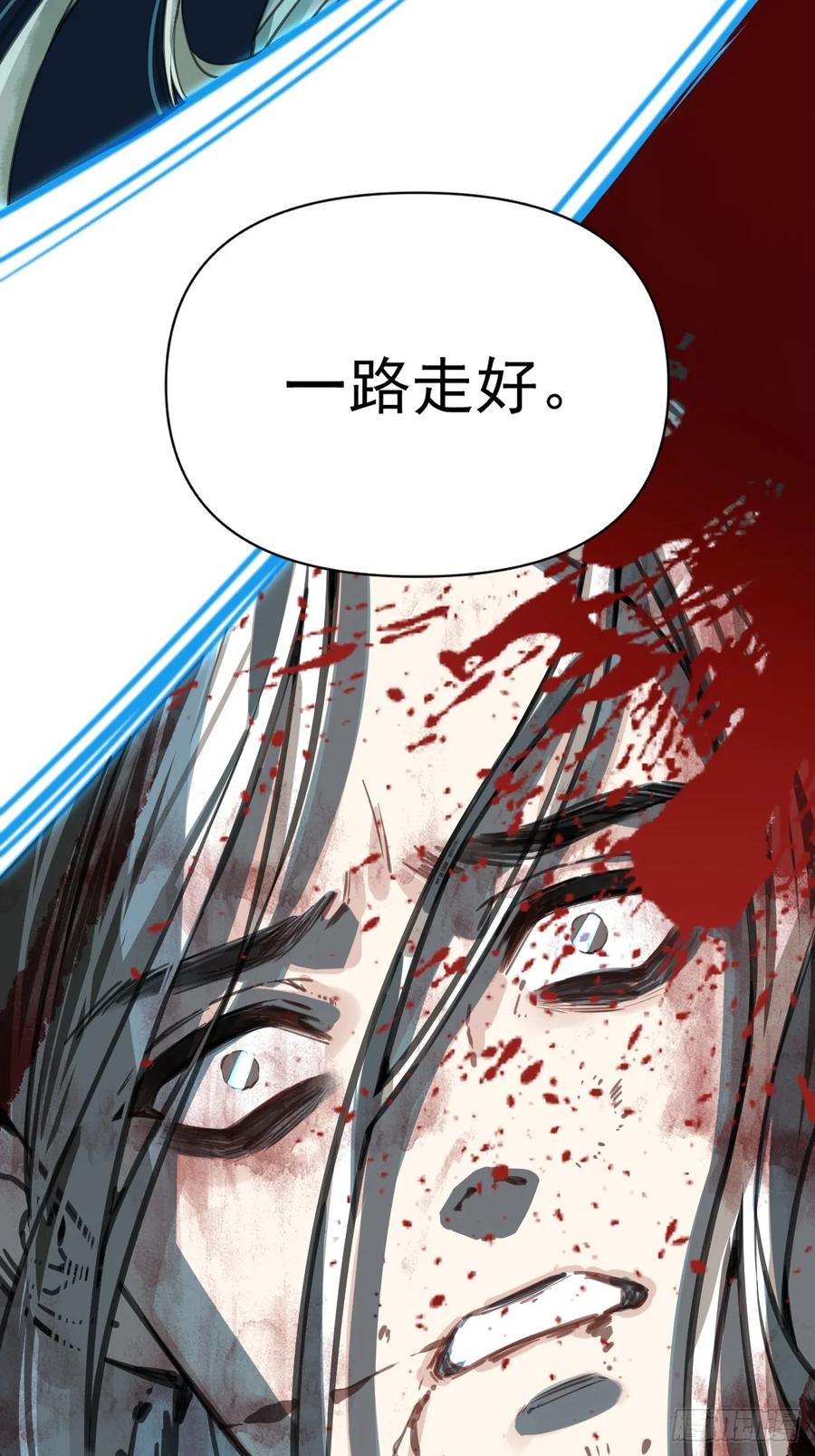 一日为师-重生后驯服黑莲花恶徒 017 早日完婚 第30页