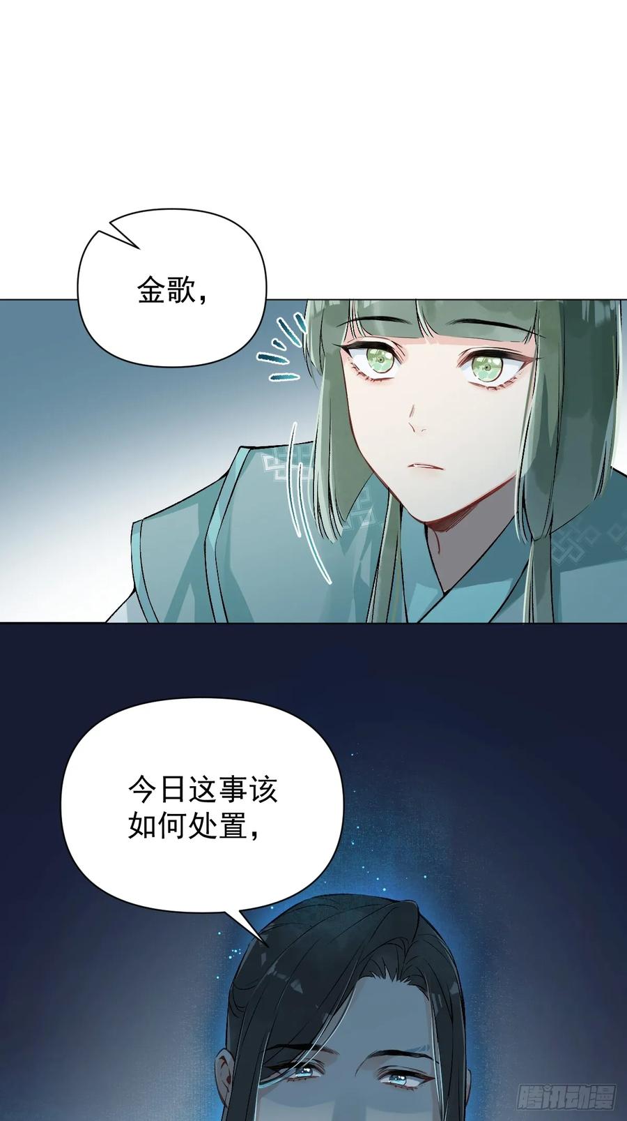 一日为师-重生后驯服黑莲花恶徒 017 早日完婚 第23页