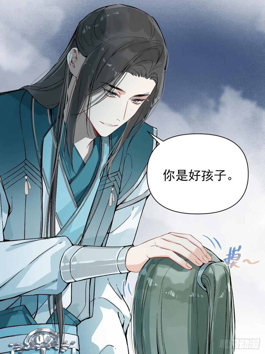 一日为师-重生后驯服黑莲花恶徒 017 早日完婚 第18页