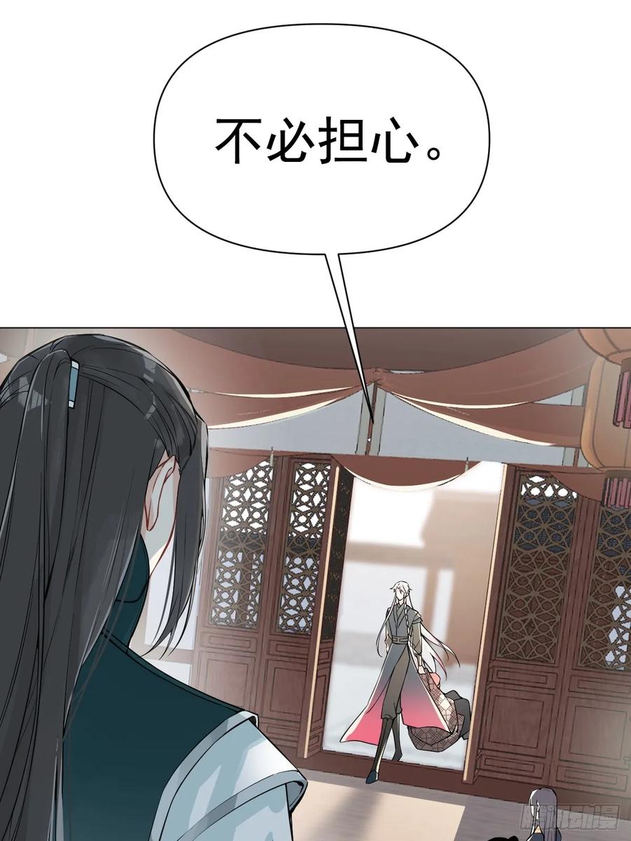 一日为师-重生后驯服黑莲花恶徒 017 早日完婚 第50页