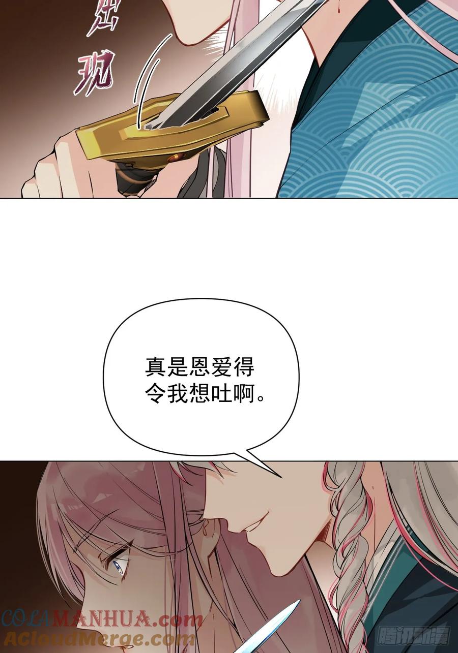 一日为师-重生后驯服黑莲花恶徒 017 早日完婚 第40页