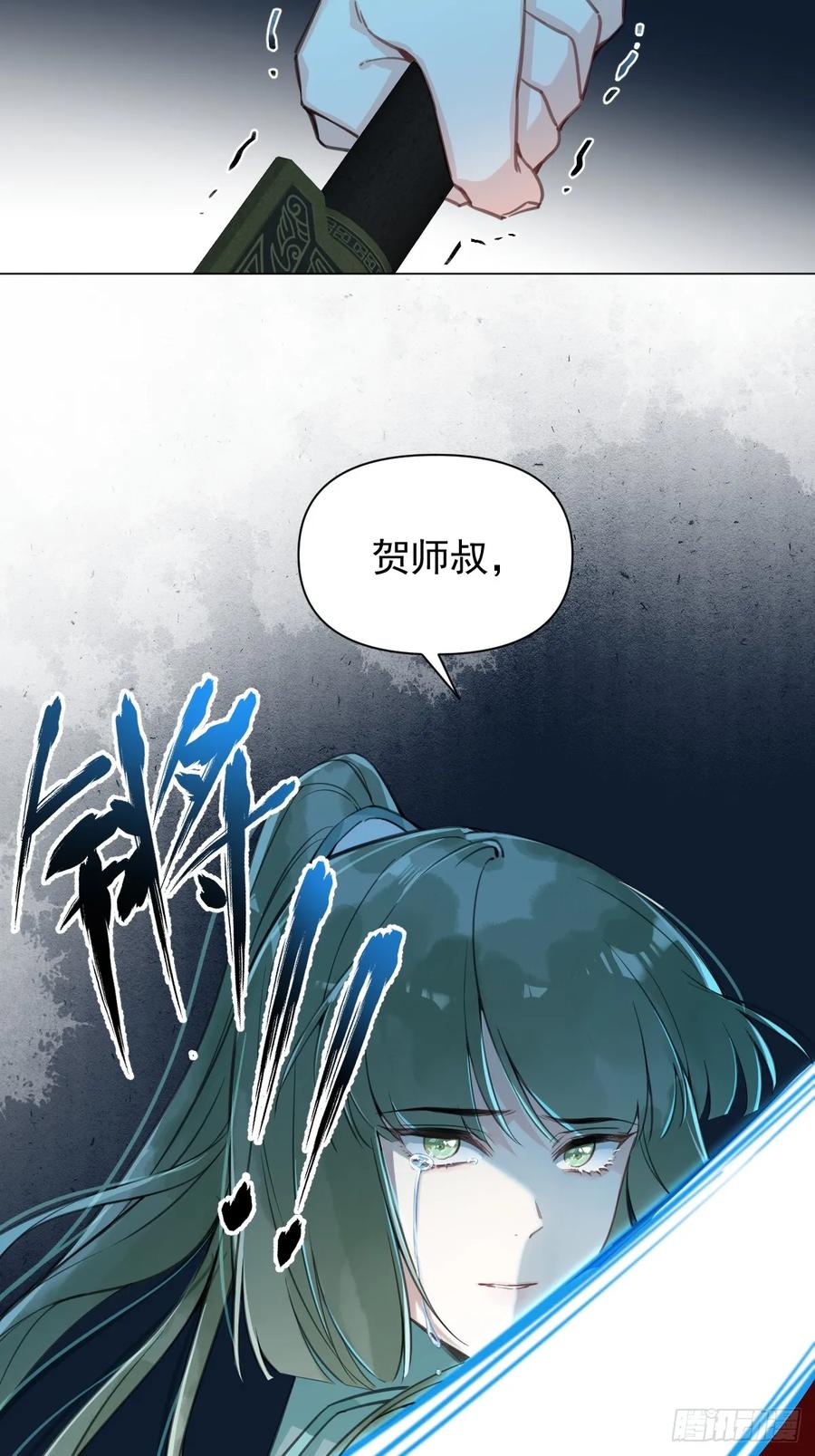 一日为师-重生后驯服黑莲花恶徒 017 早日完婚 第29页