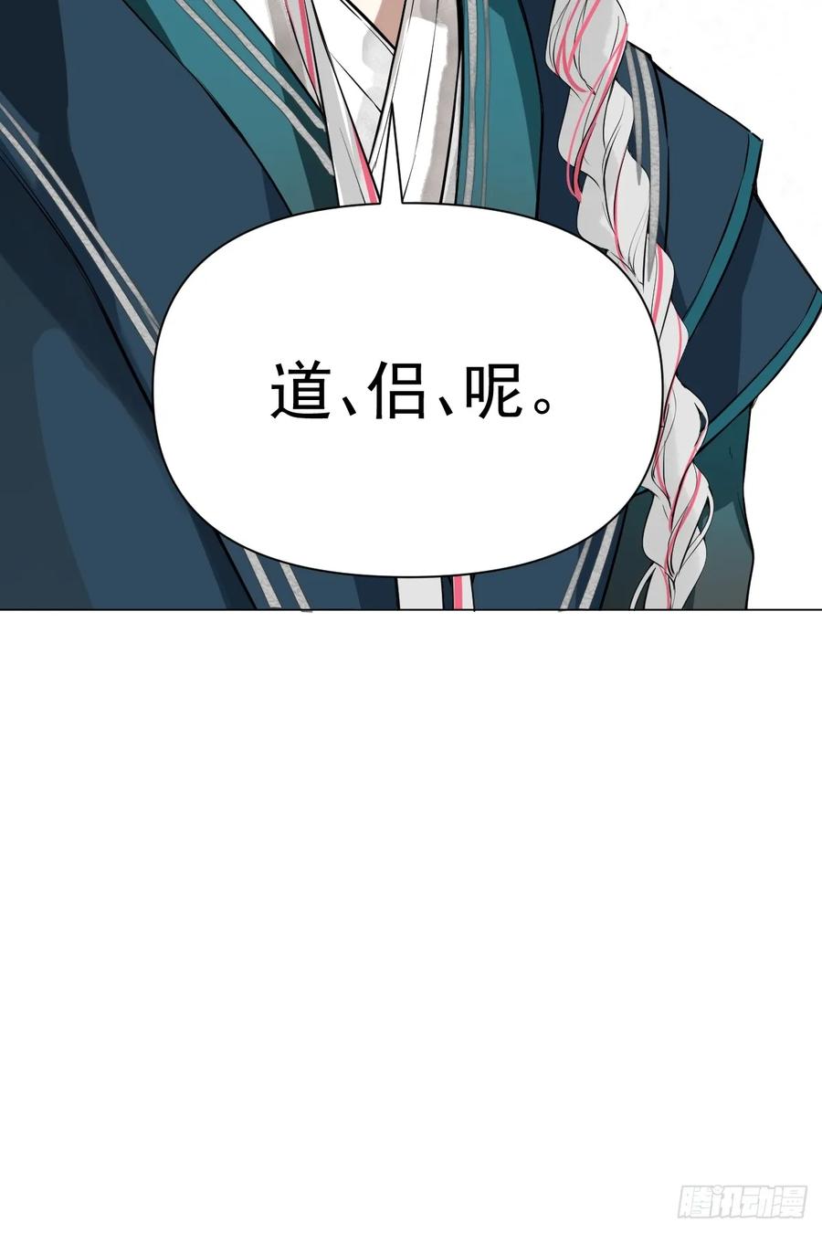 一日为师-重生后驯服黑莲花恶徒 017 早日完婚 第60页
