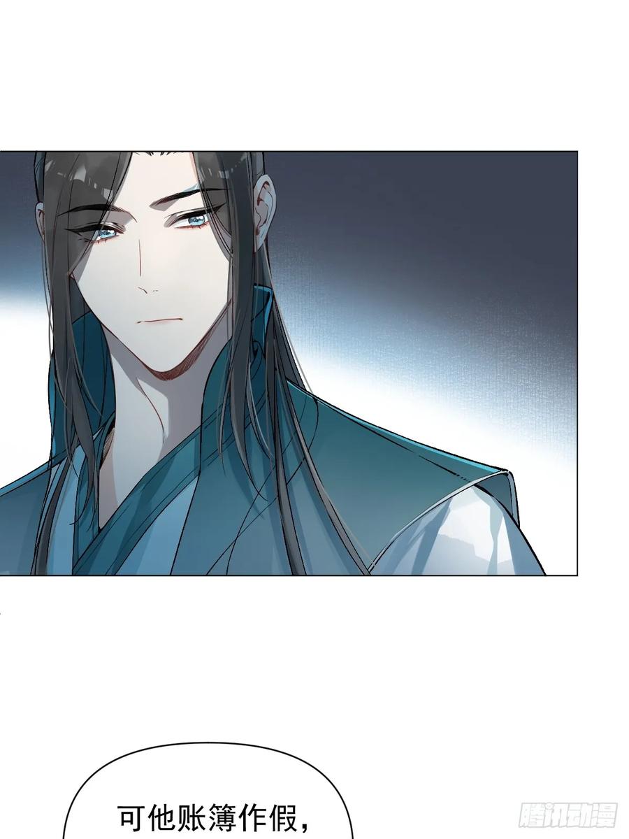 一日为师-重生后驯服黑莲花恶徒 017 早日完婚 第12页