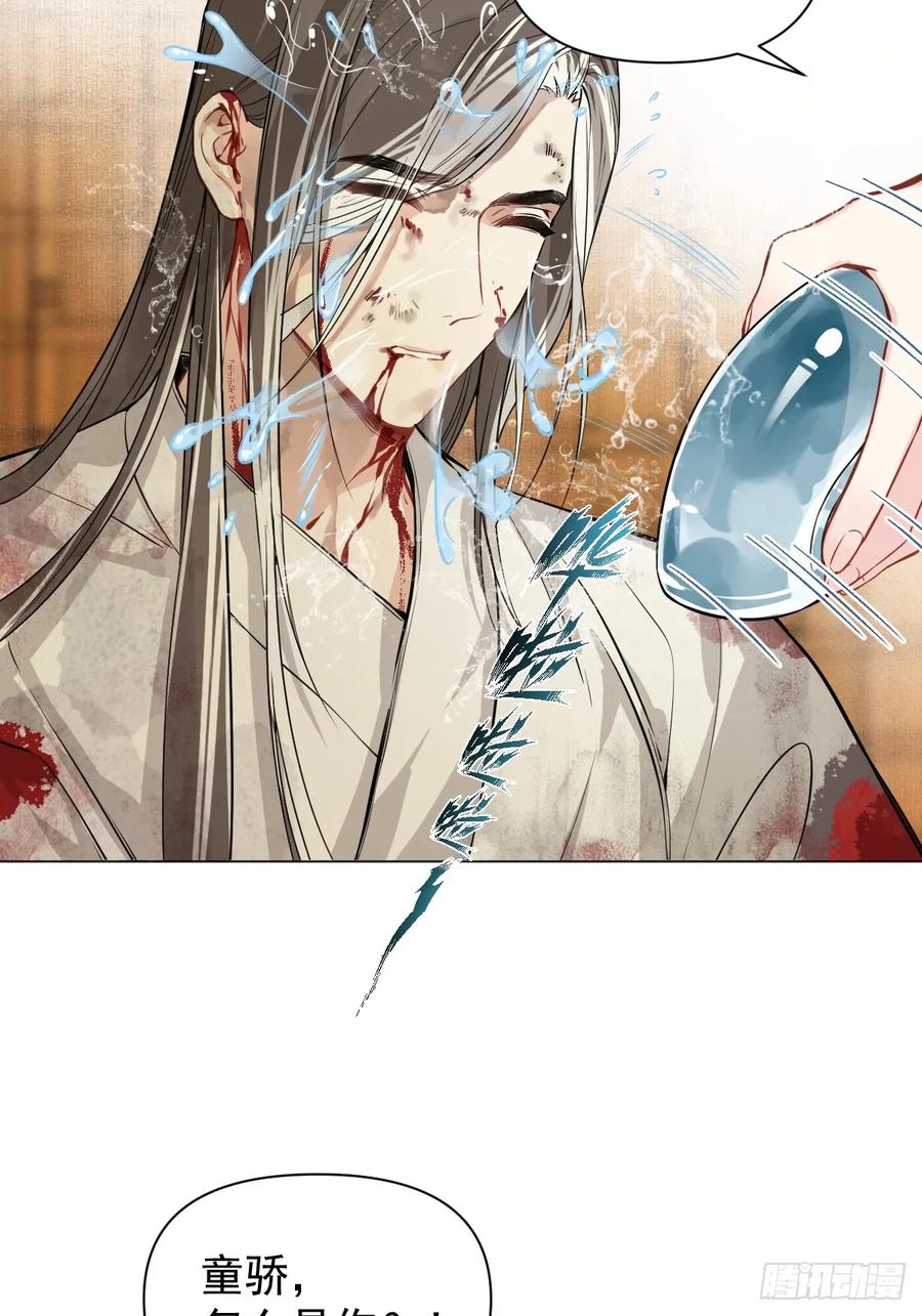 一日为师-重生后驯服黑莲花恶徒 017 早日完婚 第36页