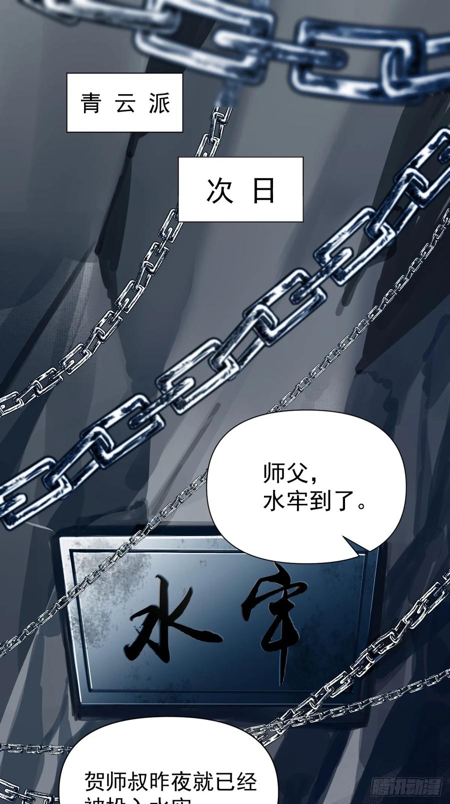 一日为师-重生后驯服黑莲花恶徒 017 早日完婚 第3页