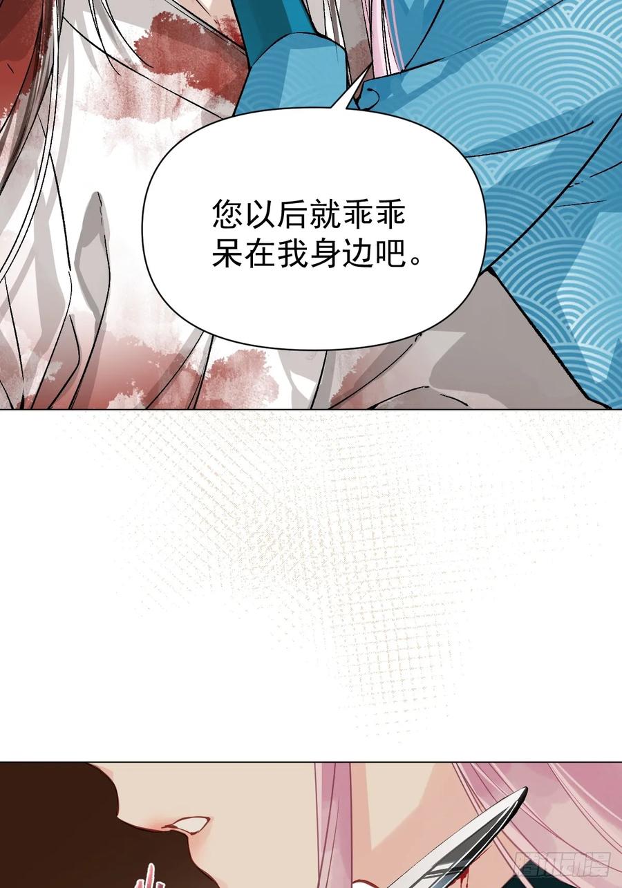 一日为师-重生后驯服黑莲花恶徒 017 早日完婚 第39页