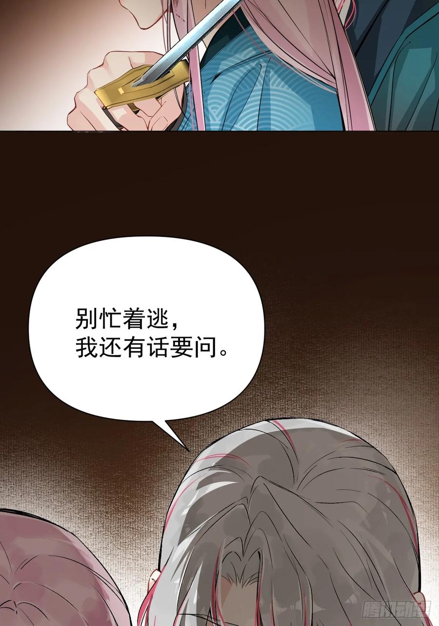 一日为师-重生后驯服黑莲花恶徒 017 早日完婚 第41页