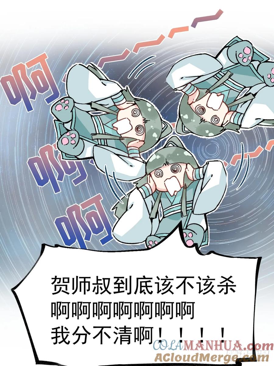 一日为师-重生后驯服黑莲花恶徒 017 早日完婚 第16页