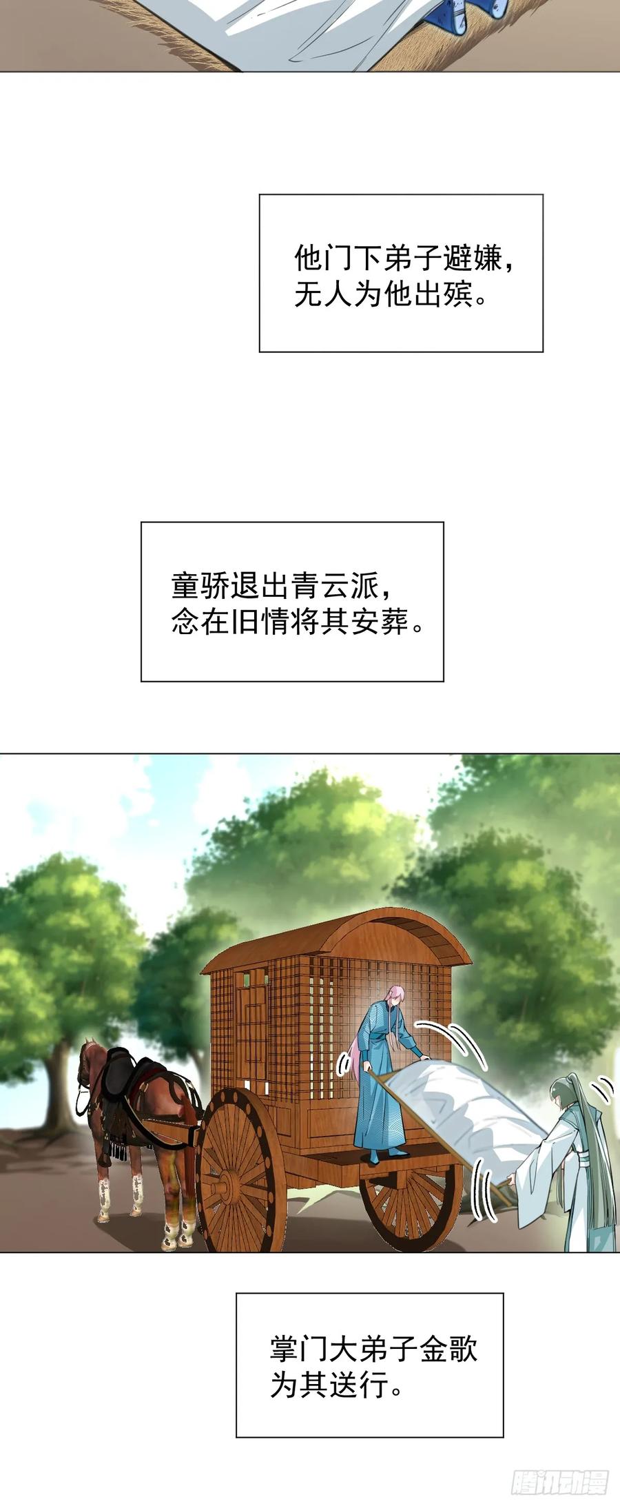 一日为师-重生后驯服黑莲花恶徒 017 早日完婚 第33页