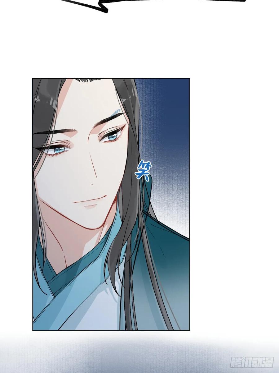 一日为师-重生后驯服黑莲花恶徒 017 早日完婚 第17页
