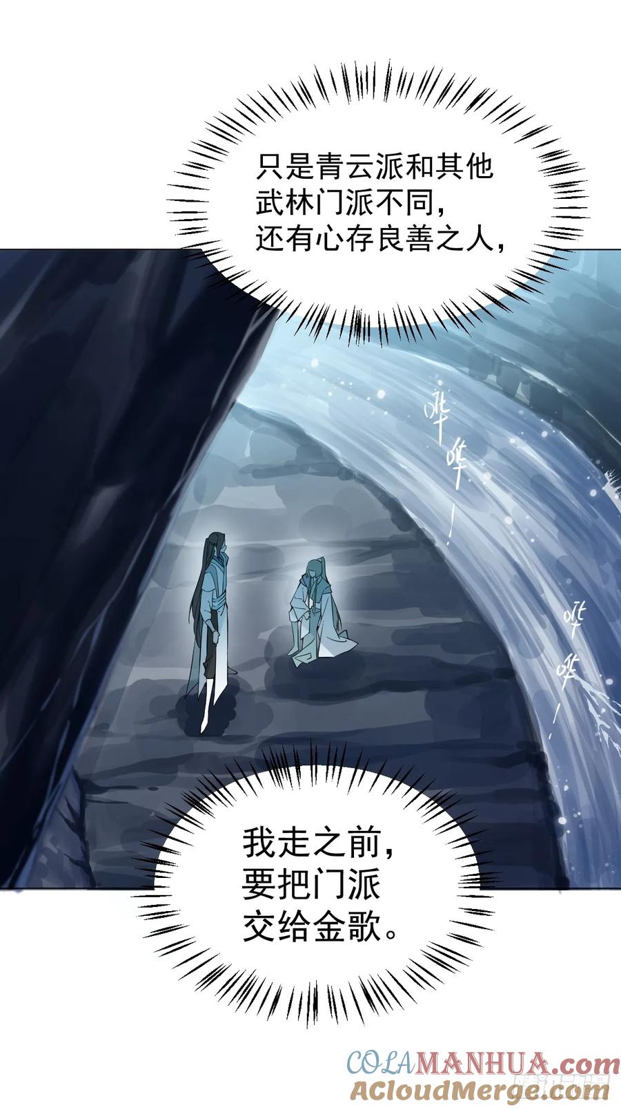 一日为师-重生后驯服黑莲花恶徒 017 早日完婚 第22页