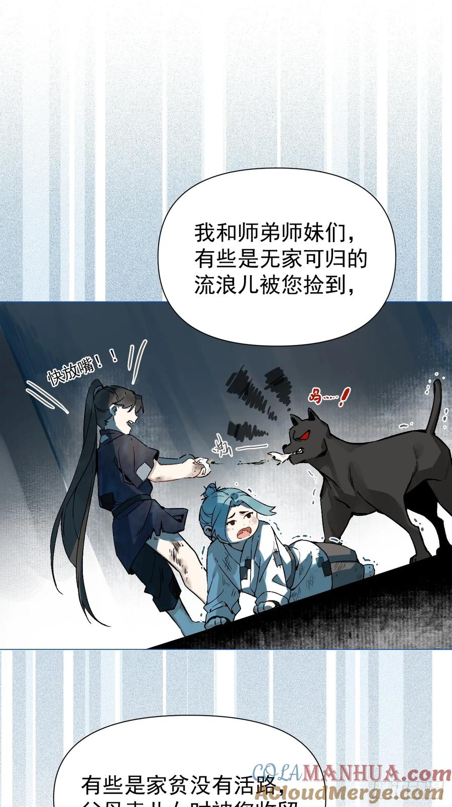 一日为师-重生后驯服黑莲花恶徒 017 早日完婚 第7页