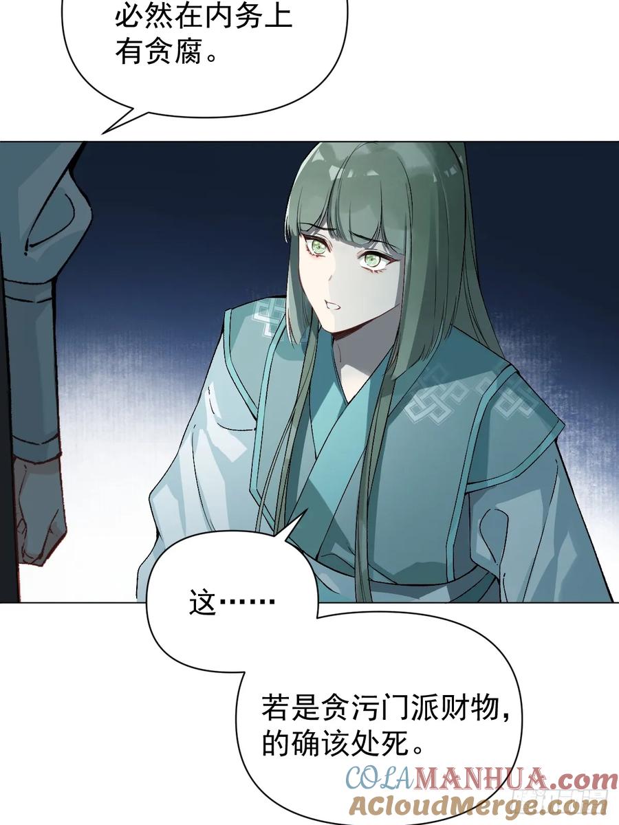 一日为师-重生后驯服黑莲花恶徒 017 早日完婚 第13页