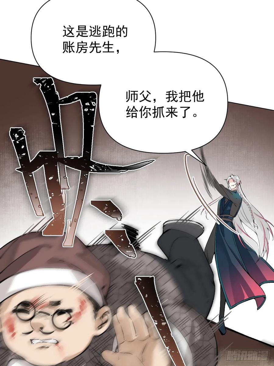 一日为师-重生后驯服黑莲花恶徒 017 早日完婚 第54页