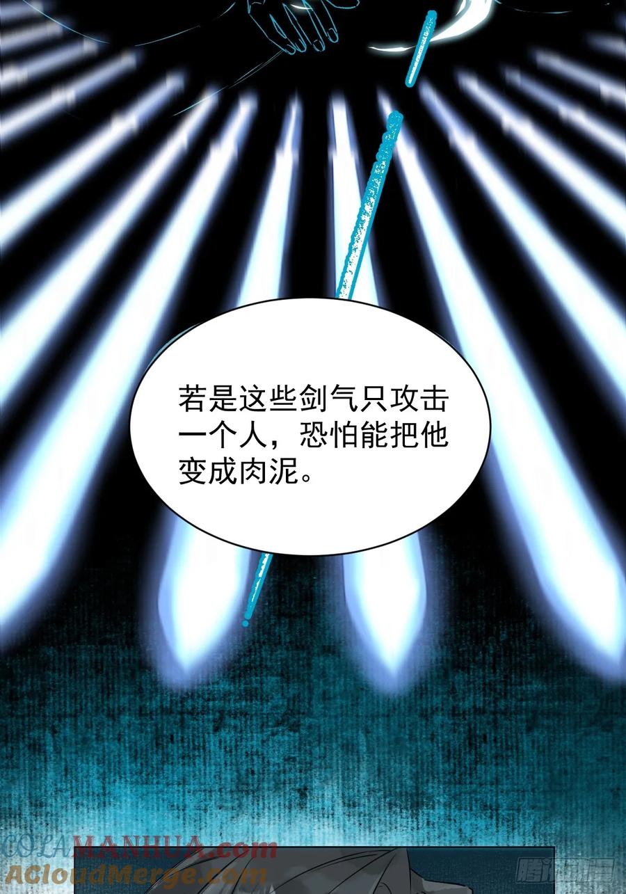 一日为师-重生后驯服黑莲花恶徒 018 想了解你 第16页
