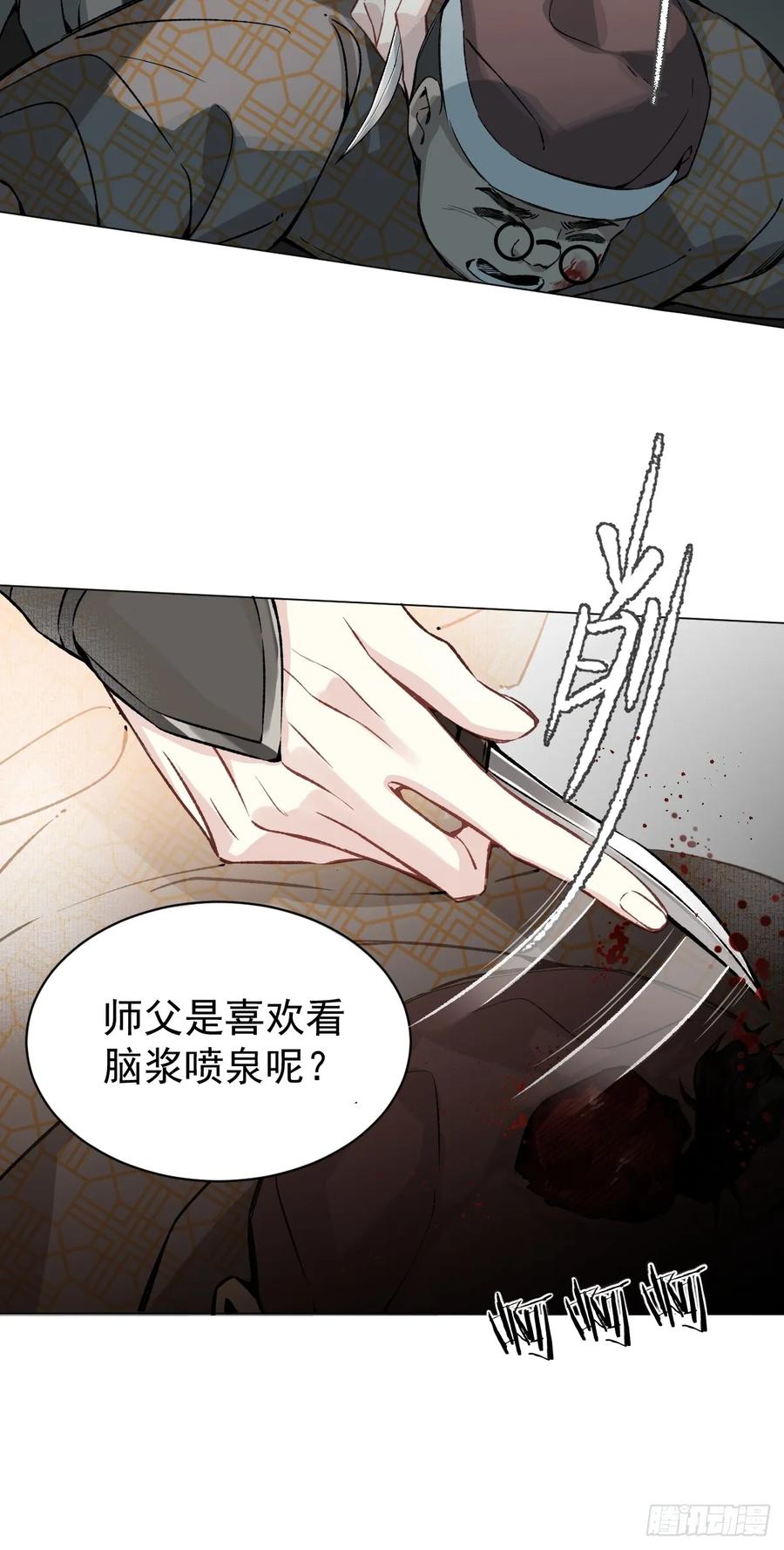 一日为师-重生后驯服黑莲花恶徒 018 想了解你 第27页