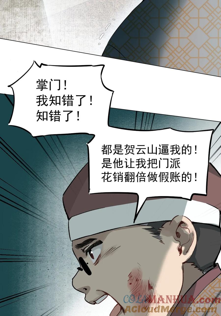 一日为师-重生后驯服黑莲花恶徒 018 想了解你 第19页