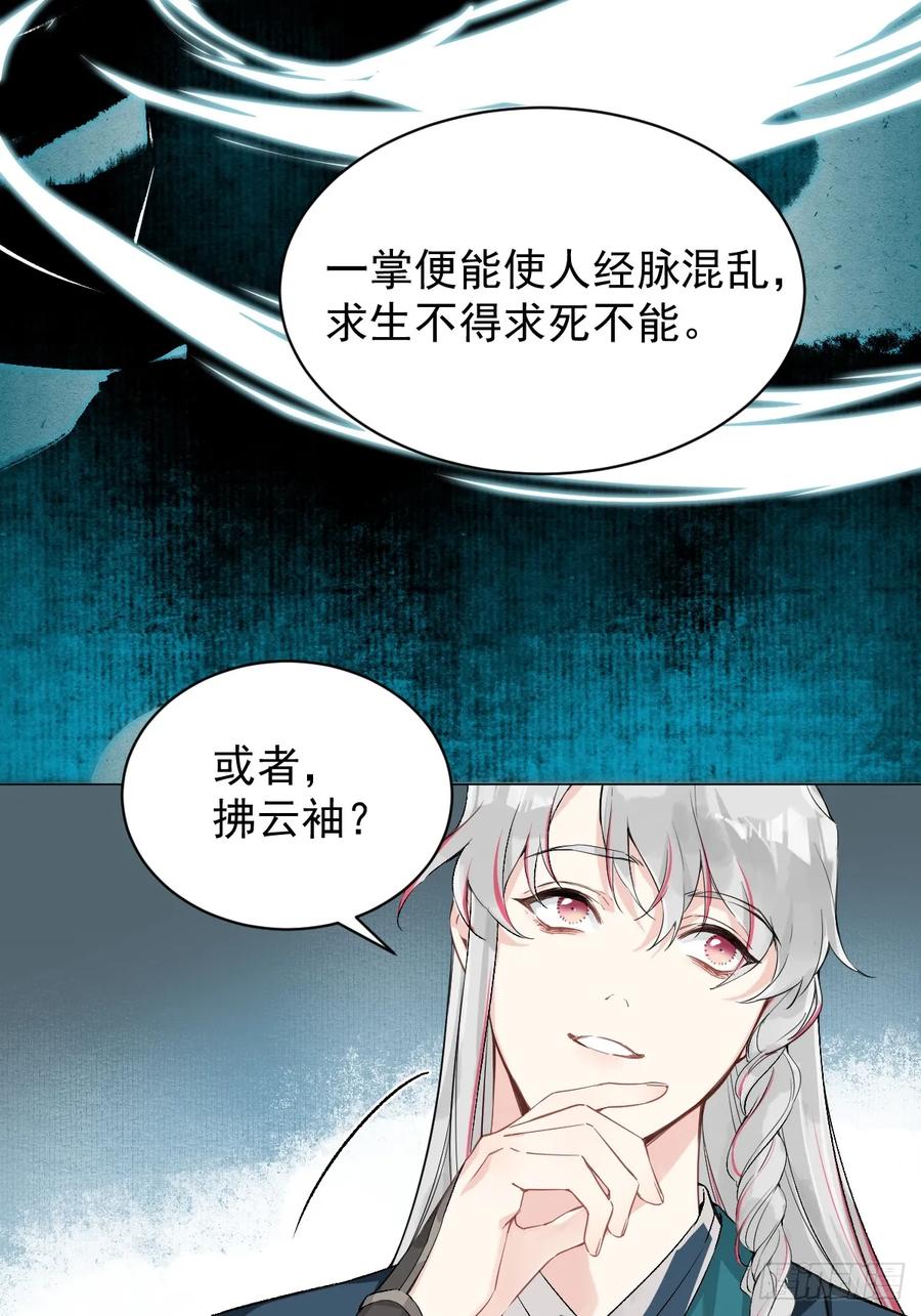 一日为师-重生后驯服黑莲花恶徒 018 想了解你 第14页