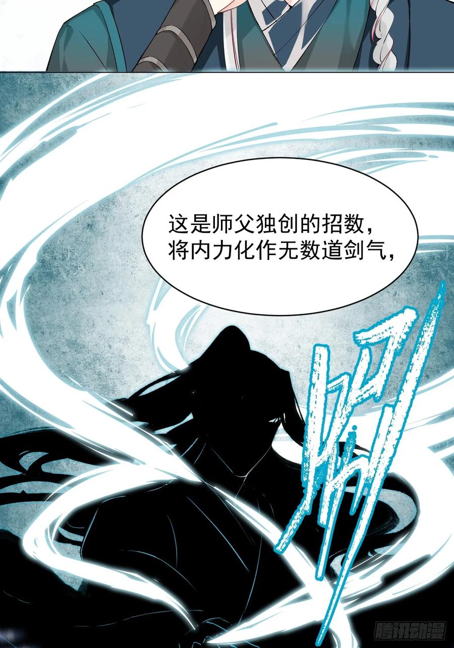 一日为师-重生后驯服黑莲花恶徒 018 想了解你 第15页