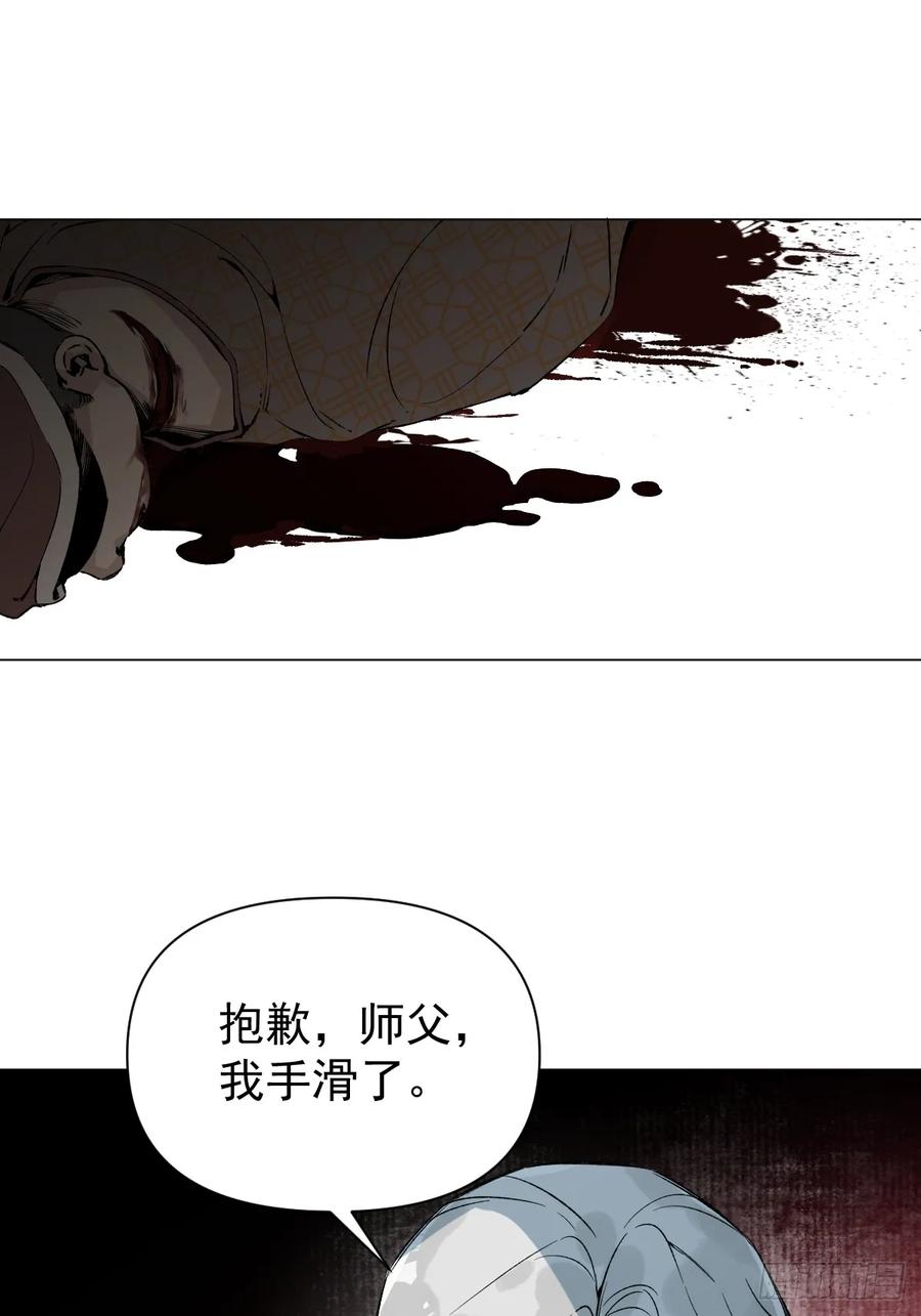 一日为师-重生后驯服黑莲花恶徒 018 想了解你 第39页