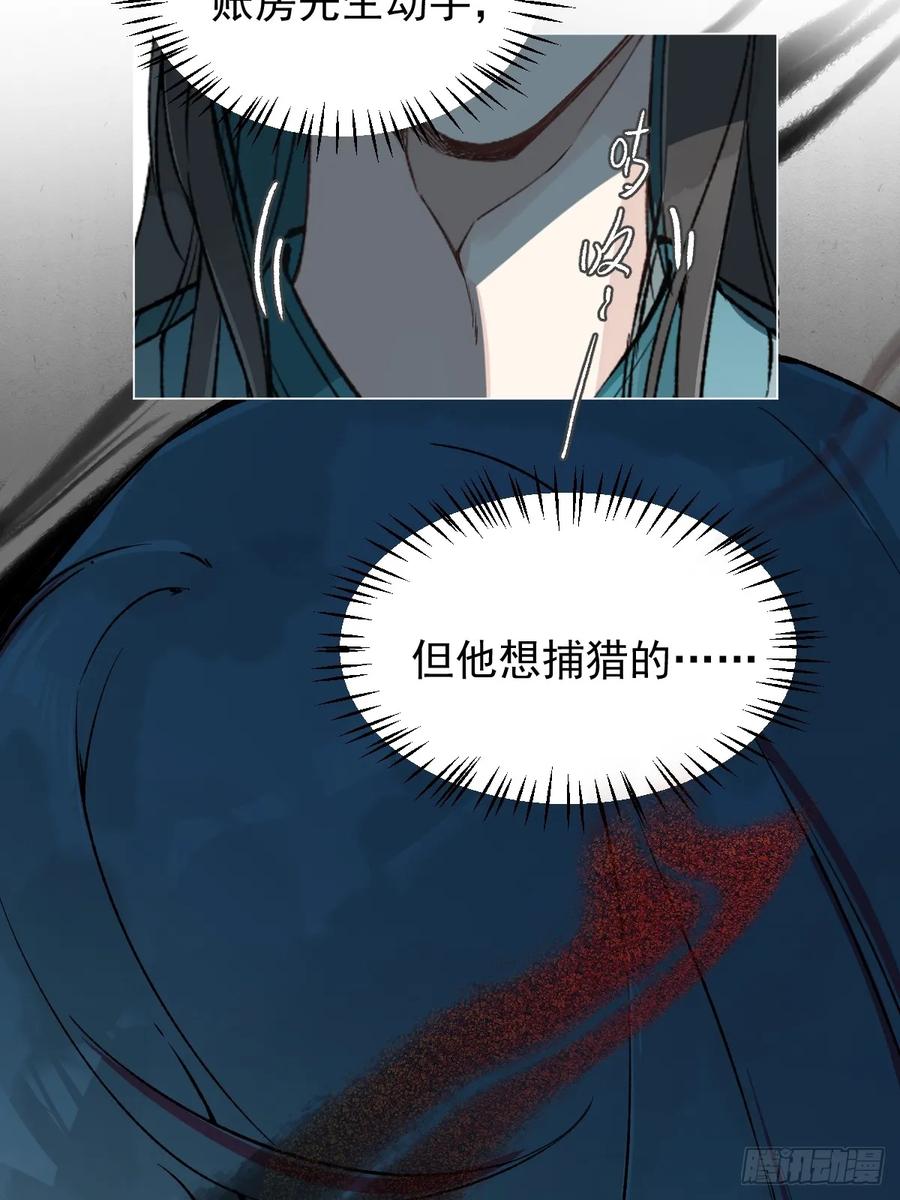 一日为师-重生后驯服黑莲花恶徒 018 想了解你 第33页