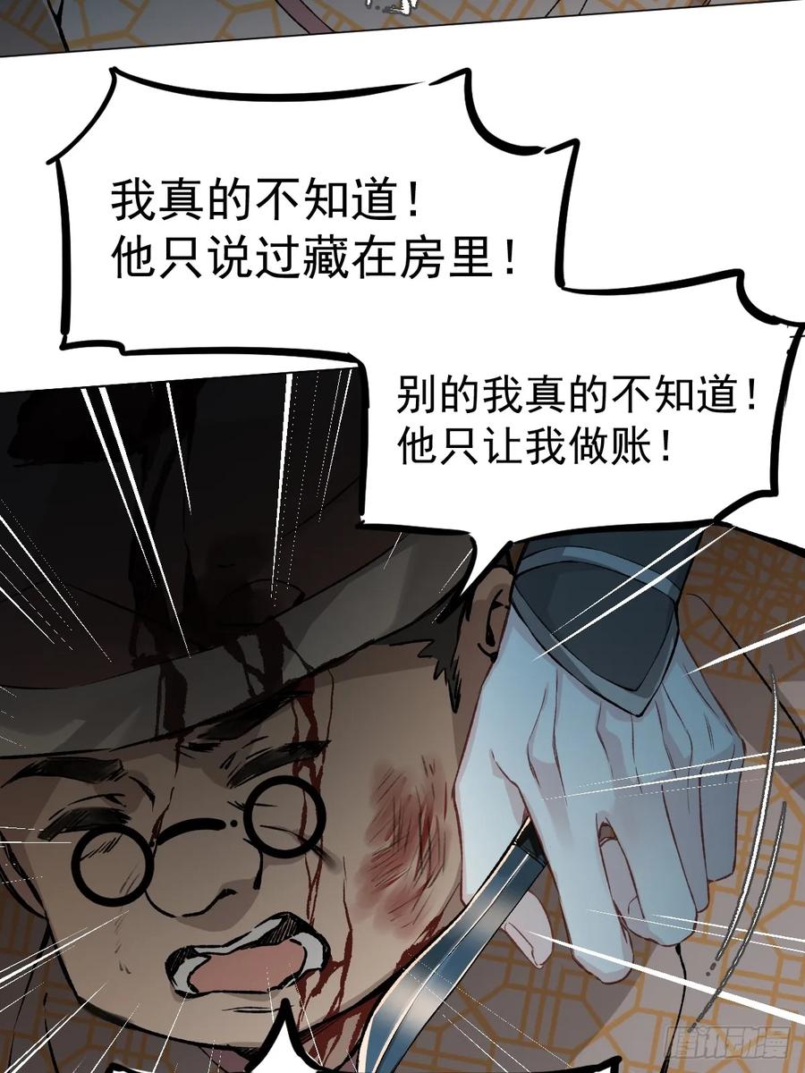 一日为师-重生后驯服黑莲花恶徒 018 想了解你 第36页