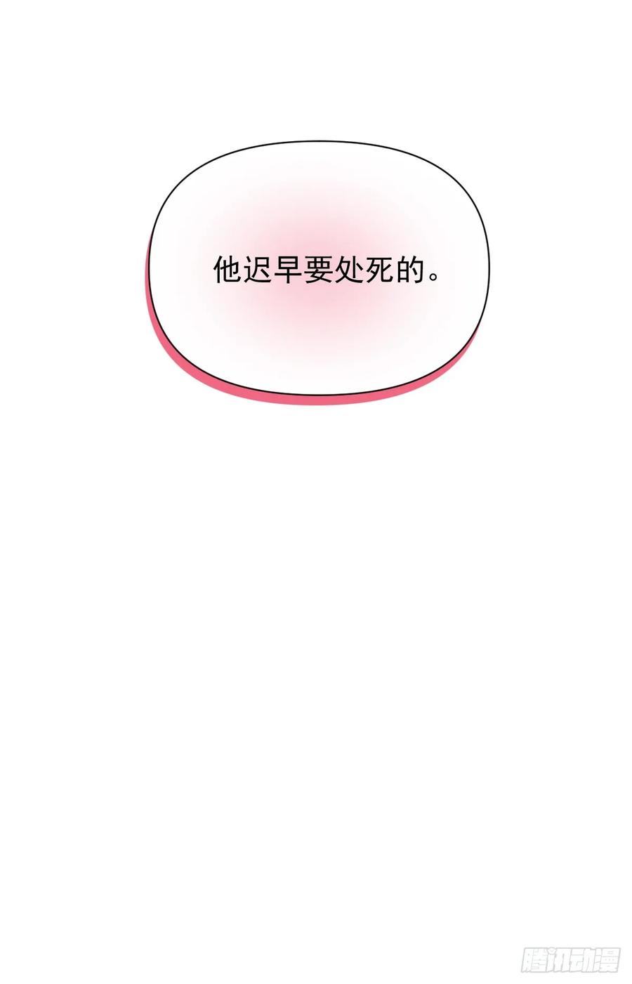 一日为师-重生后驯服黑莲花恶徒 018 想了解你 第42页