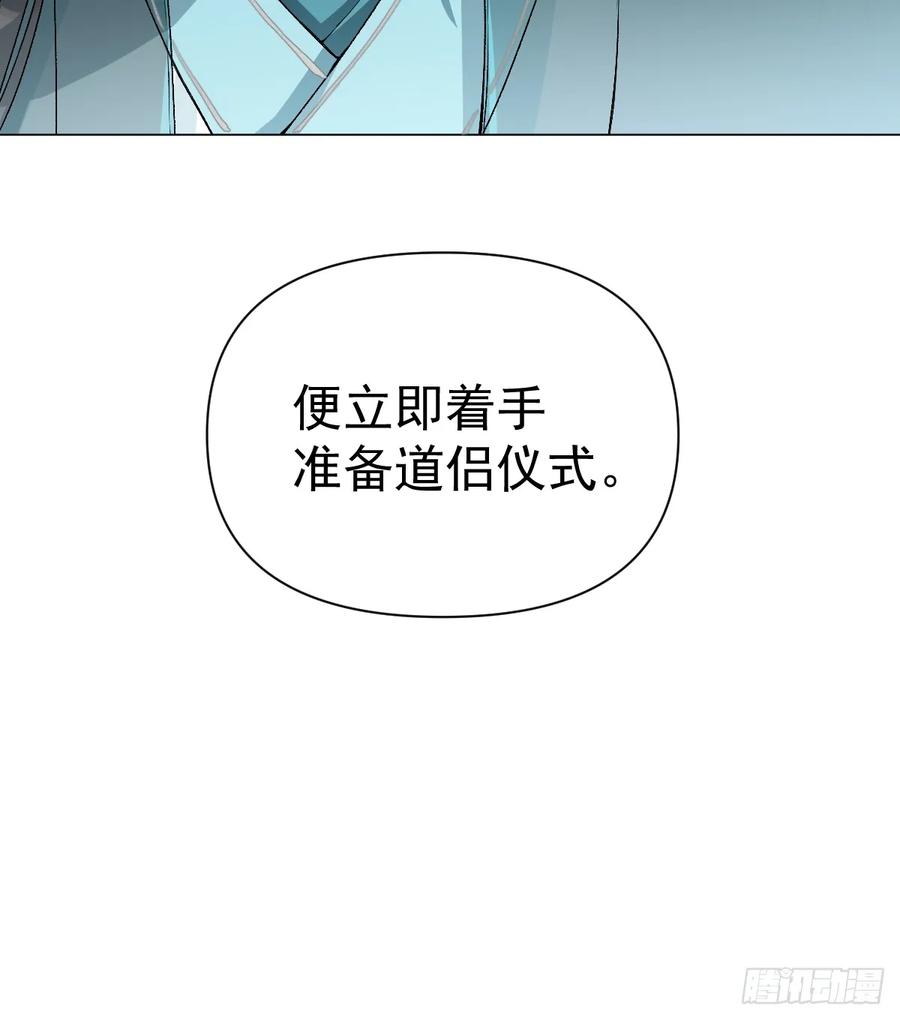 一日为师-重生后驯服黑莲花恶徒 018 想了解你 第8页
