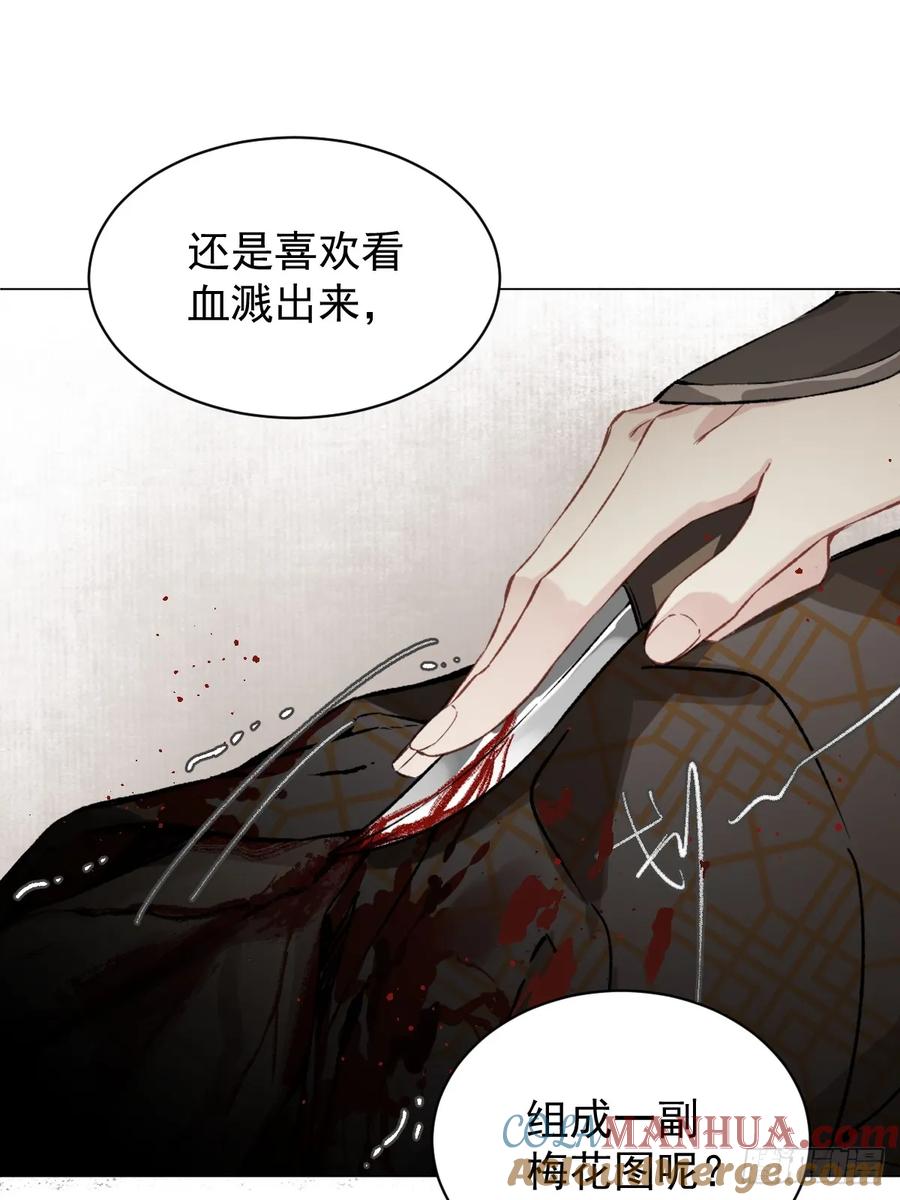 一日为师-重生后驯服黑莲花恶徒 018 想了解你 第28页