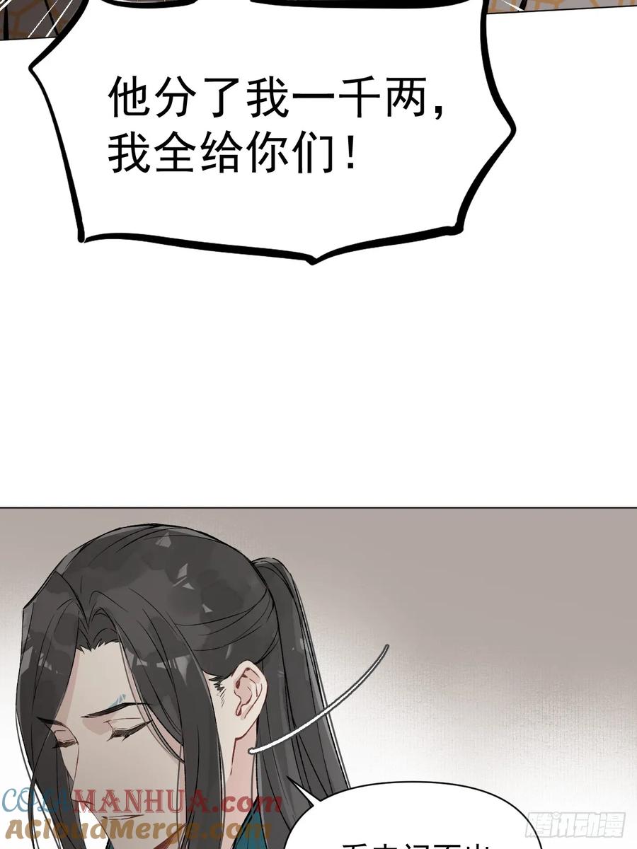 一日为师-重生后驯服黑莲花恶徒 018 想了解你 第37页