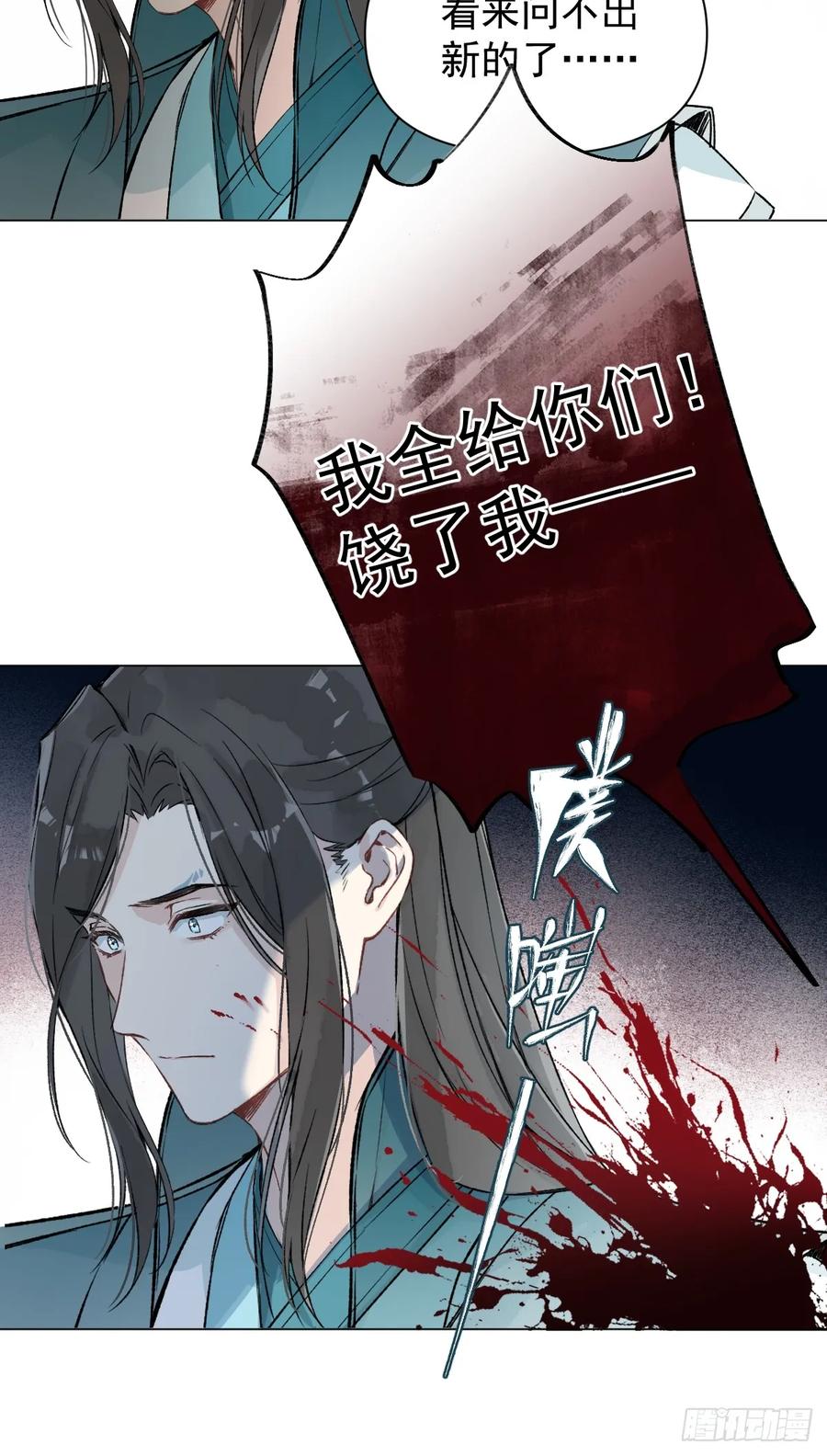 一日为师-重生后驯服黑莲花恶徒 018 想了解你 第38页