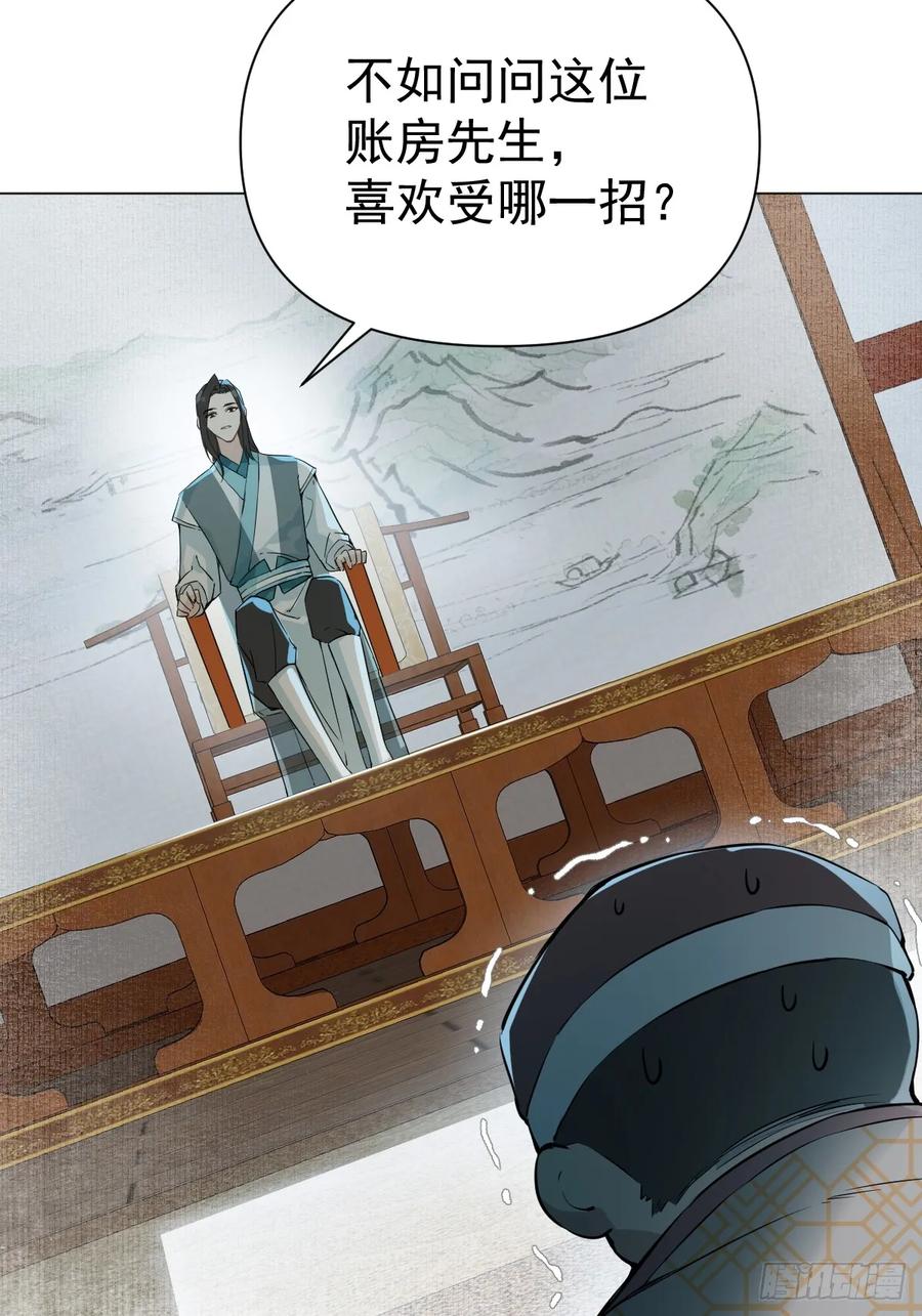 一日为师-重生后驯服黑莲花恶徒 018 想了解你 第18页