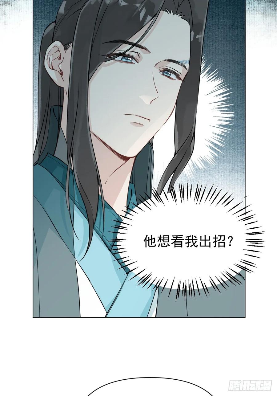 一日为师-重生后驯服黑莲花恶徒 018 想了解你 第17页