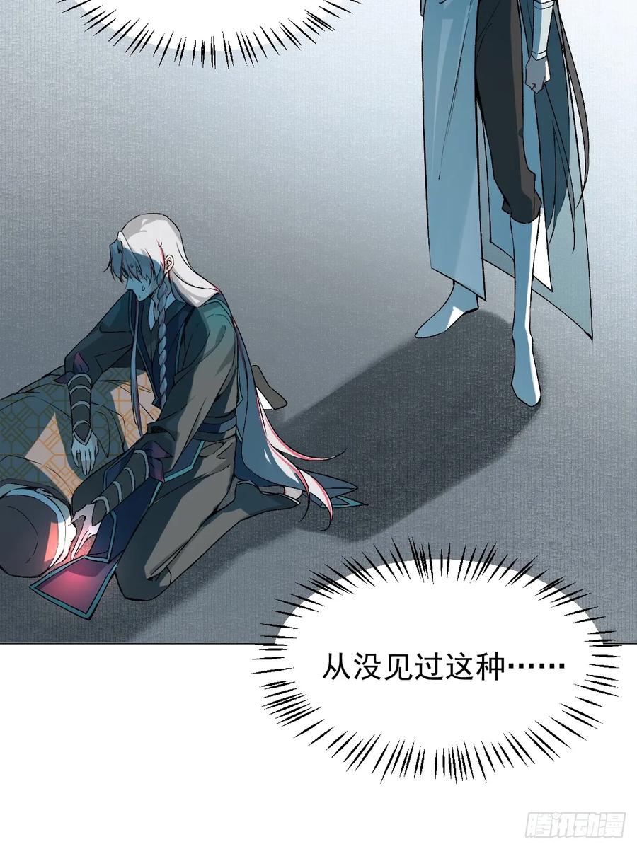 一日为师-重生后驯服黑莲花恶徒 019 你不要我了？！ 第32页