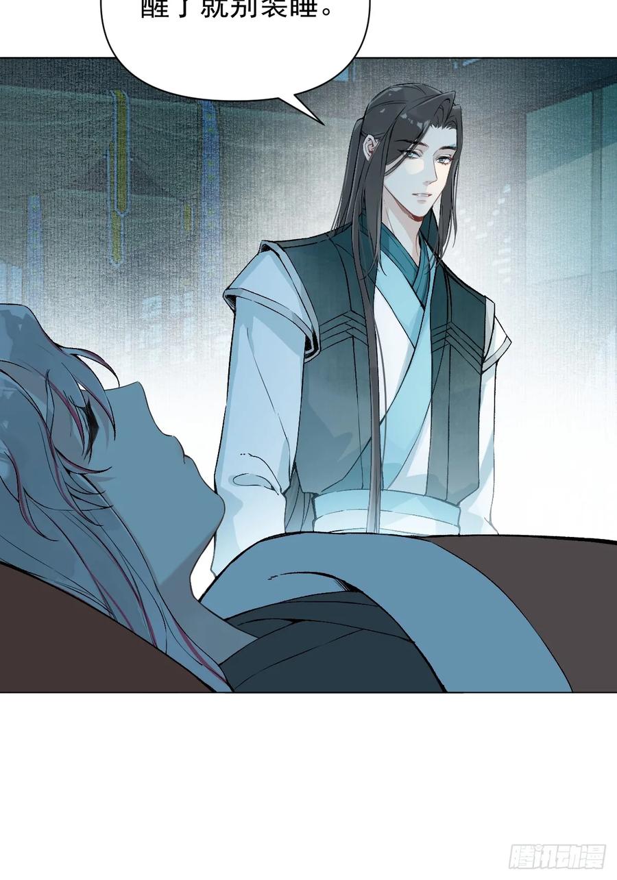 一日为师-重生后驯服黑莲花恶徒 019 你不要我了？！ 第44页