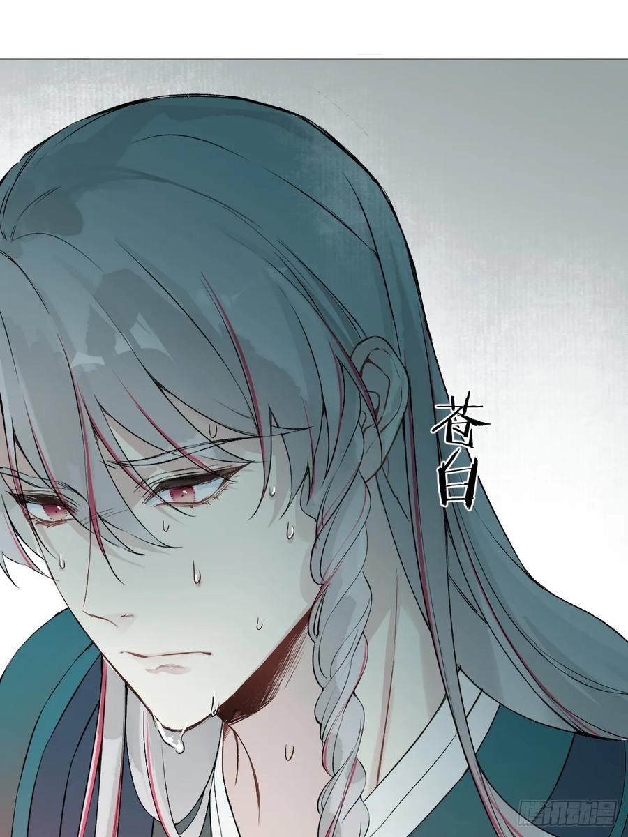 一日为师-重生后驯服黑莲花恶徒 019 你不要我了？！ 第30页