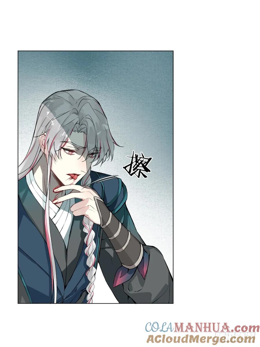 一日为师-重生后驯服黑莲花恶徒 019 你不要我了？！ 第28页