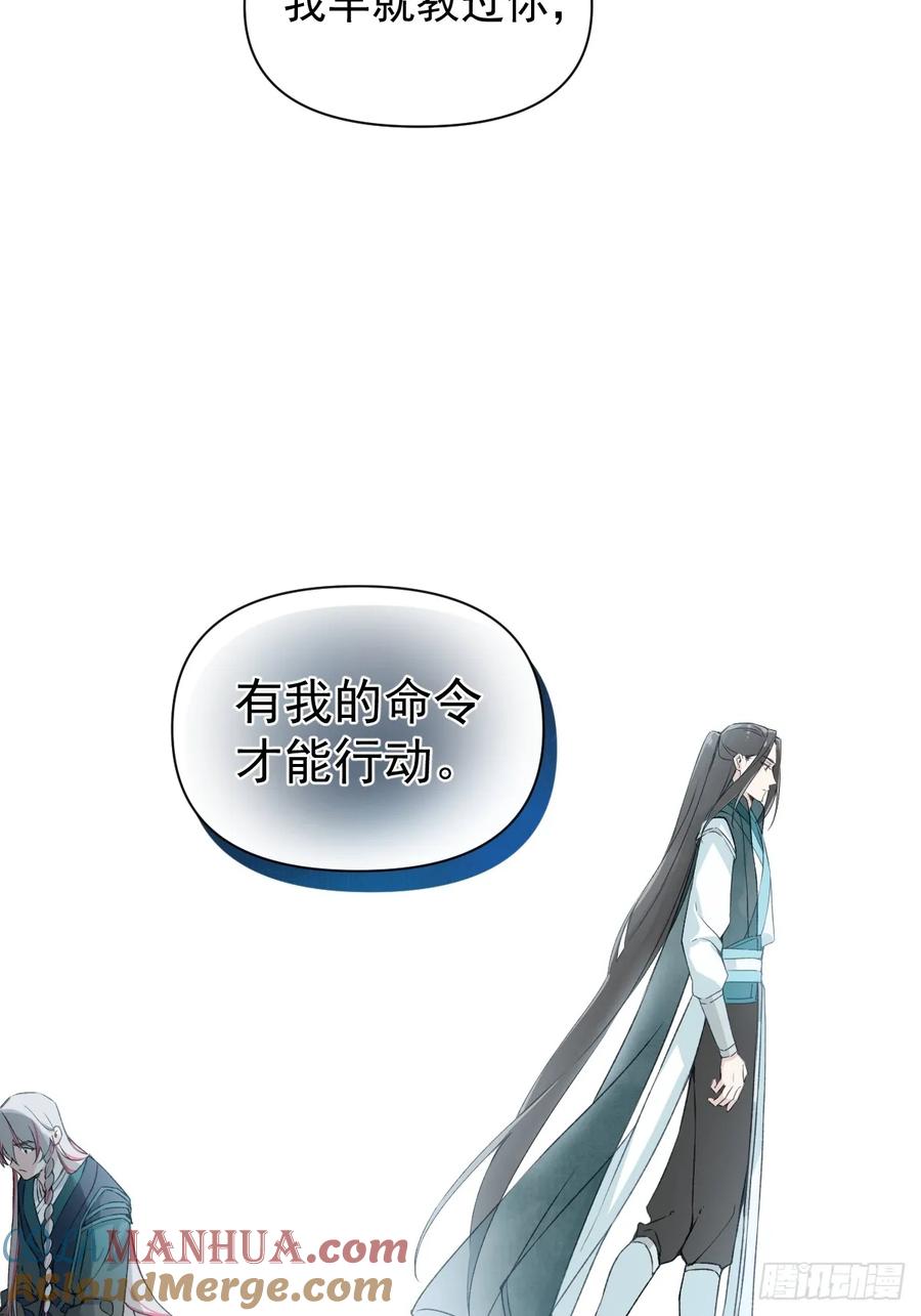 一日为师-重生后驯服黑莲花恶徒 019 你不要我了？！ 第19页