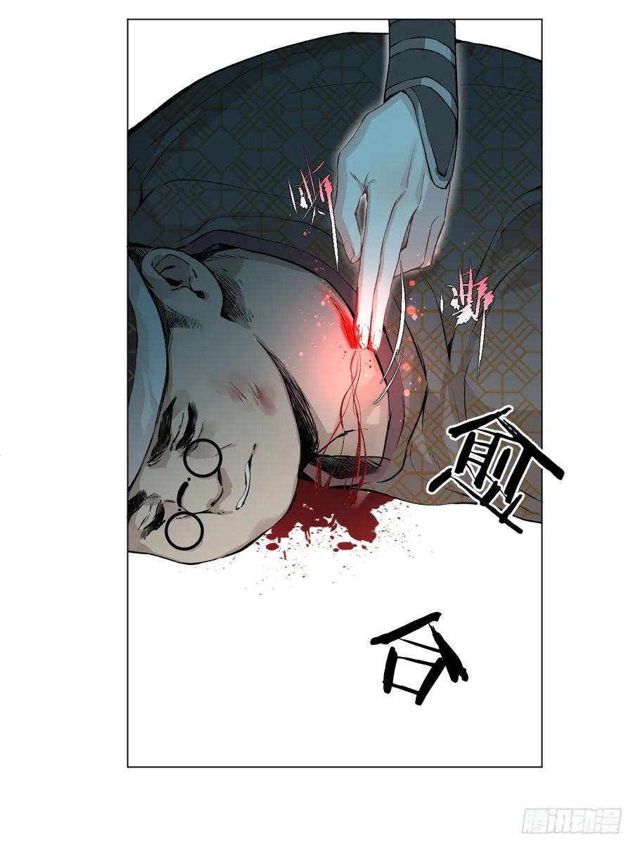 一日为师-重生后驯服黑莲花恶徒 019 你不要我了？！ 第29页